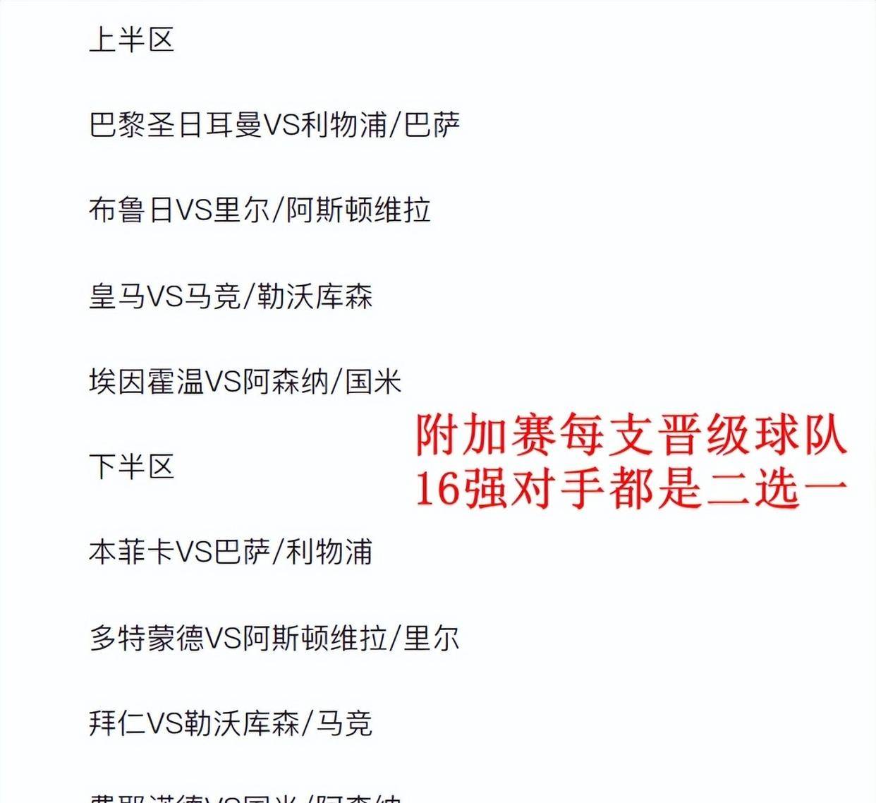 马竞卫冕冠军排名暴跌状态不佳的简单介绍