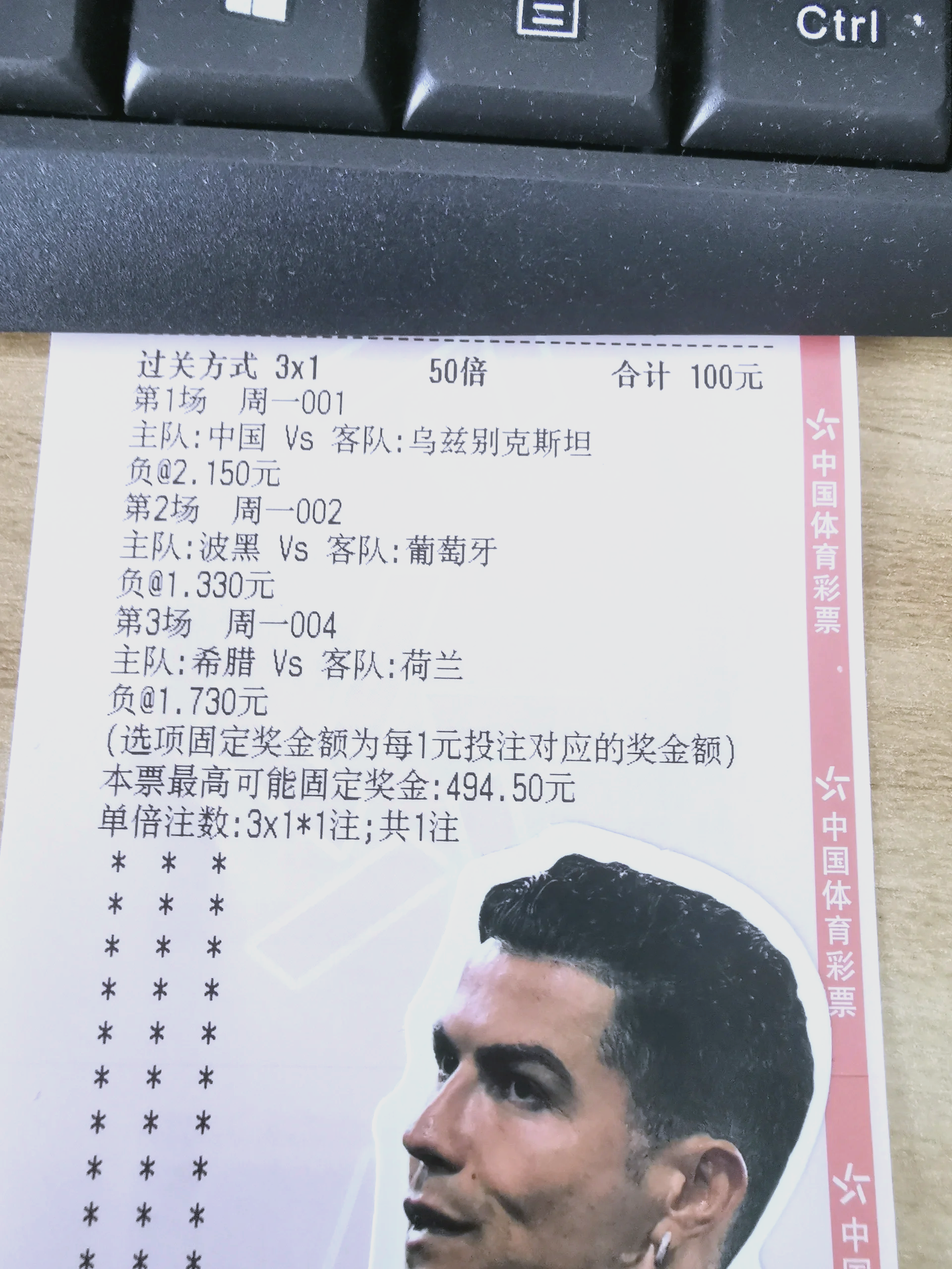 包含芬兰队客场大胜，锁定下一轮晋级资格的词条