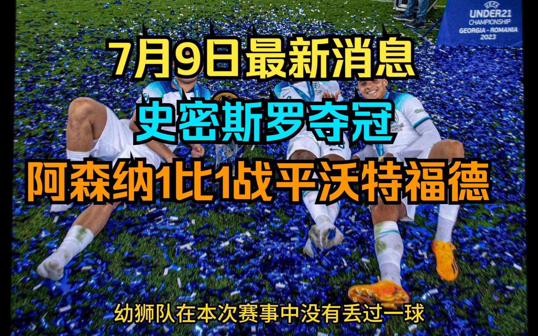 凯发体育官网-阿森纳主场比完胜沃特福德，保级之路