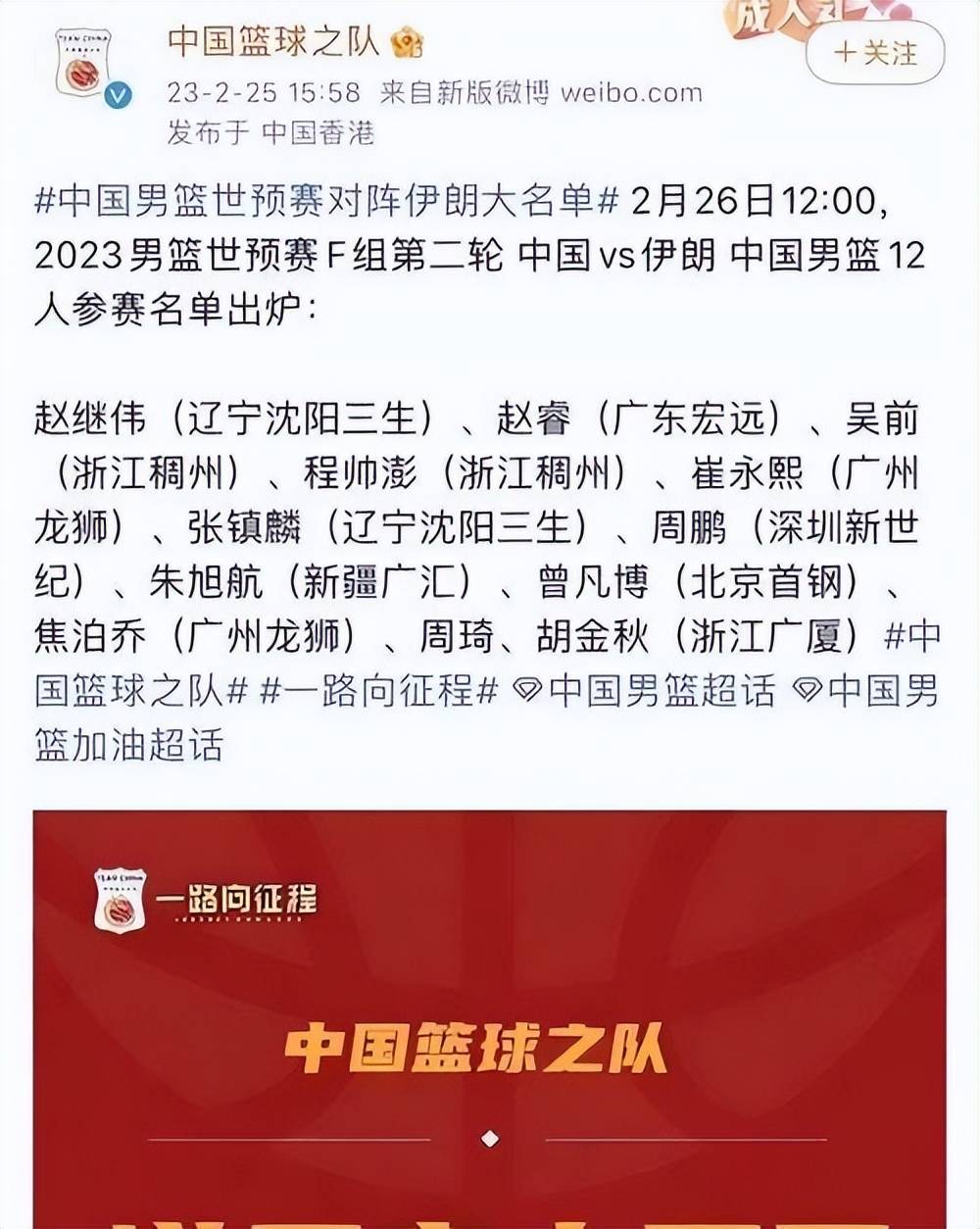 山西队客场胜浙江，冲击季后赛资格