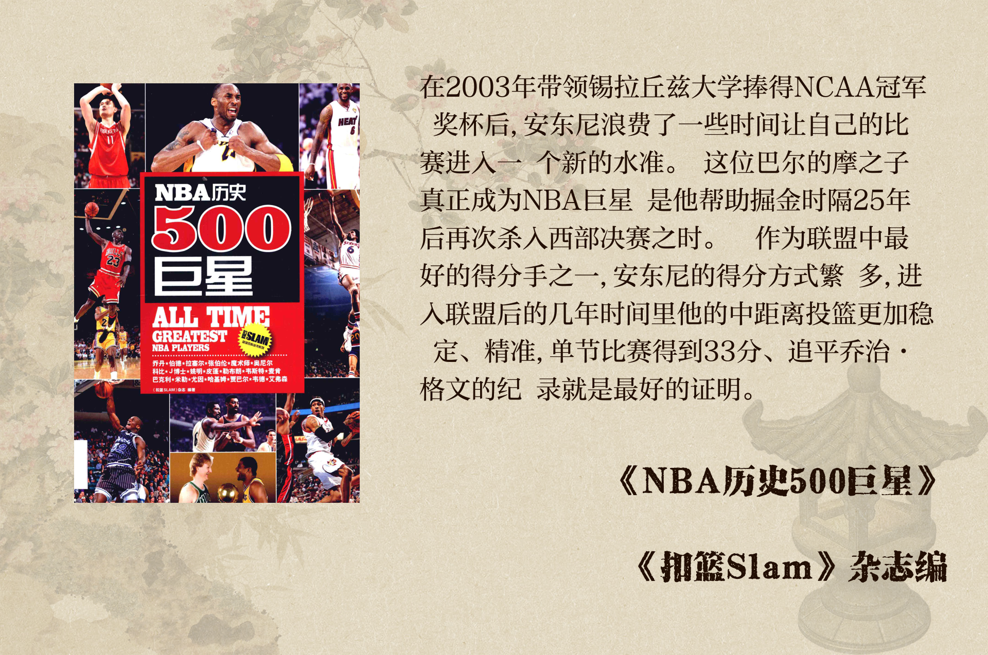 关于NBA球员生涯纪录更新，创新高无人可敌的信息