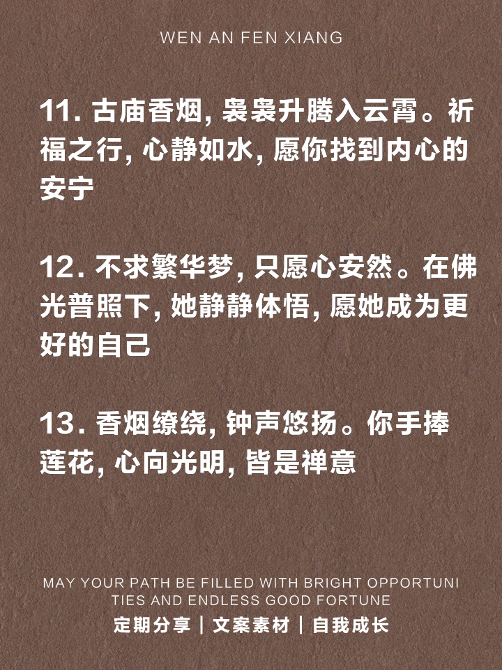 东亚披荆斩棘，饱经红尘细叹几多寄托的简单介绍