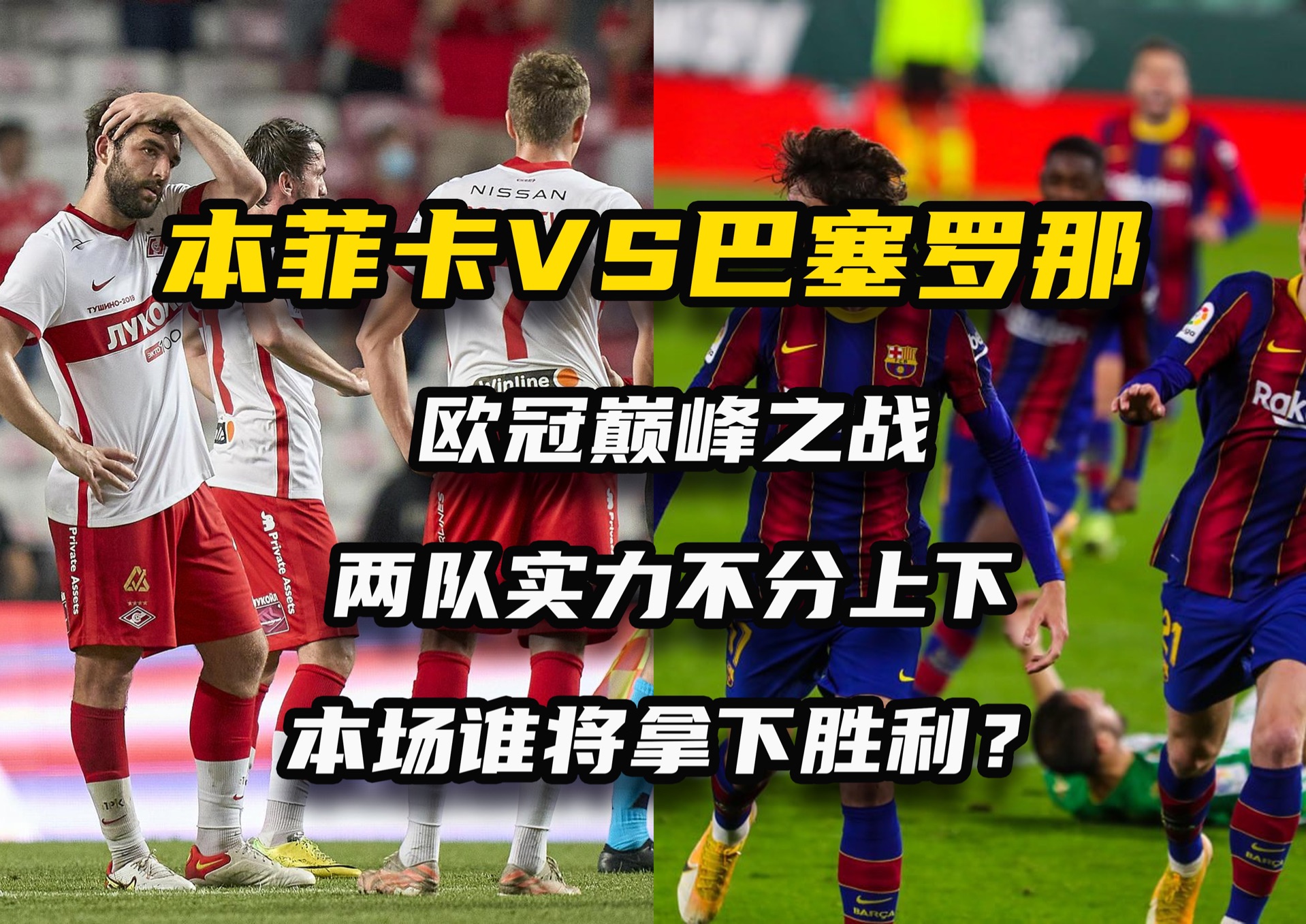 球队意外惨败，战术调整成当务之急