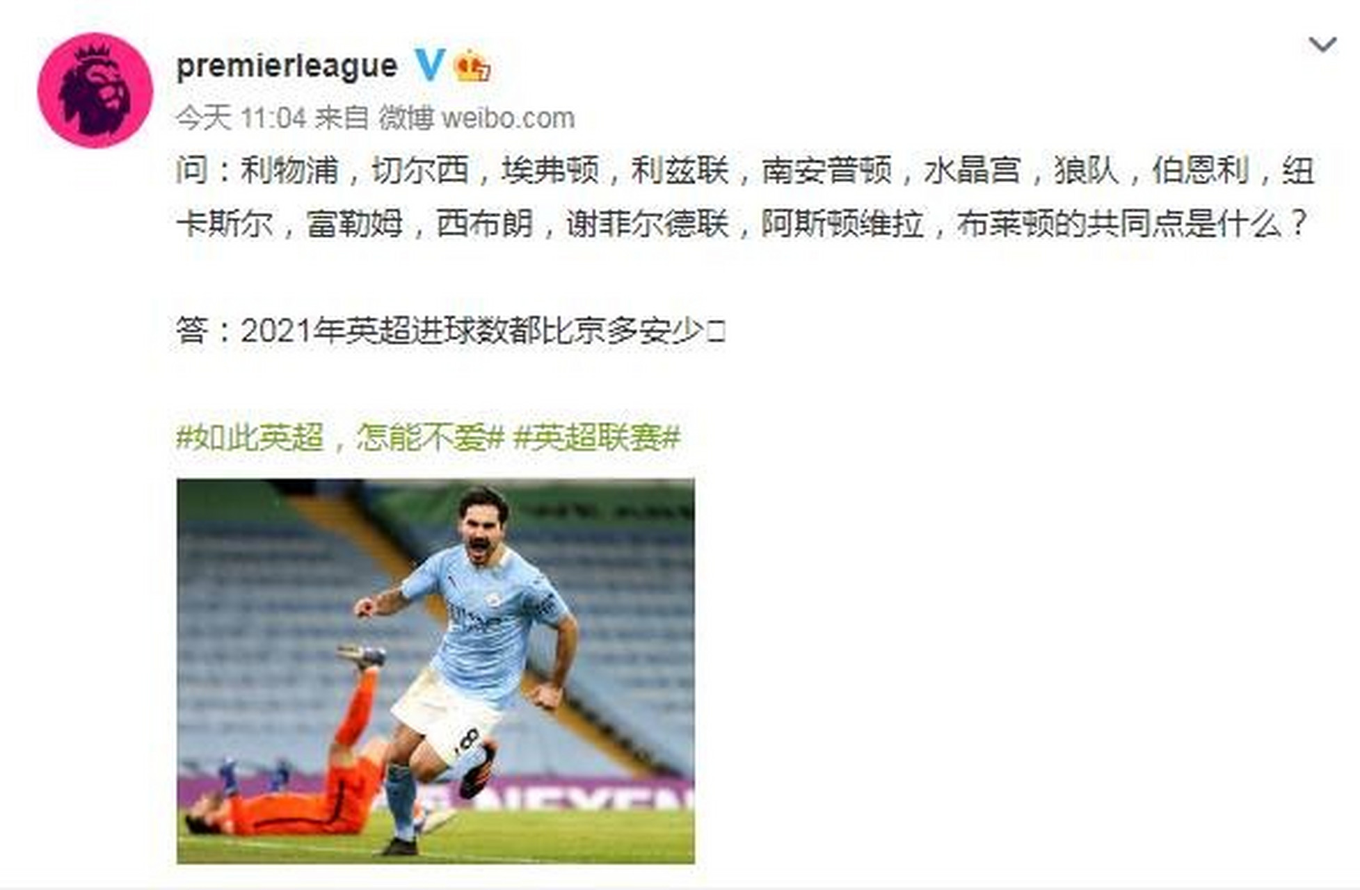 热刺客场战平西布朗，积分榜略显下滑的简单介绍