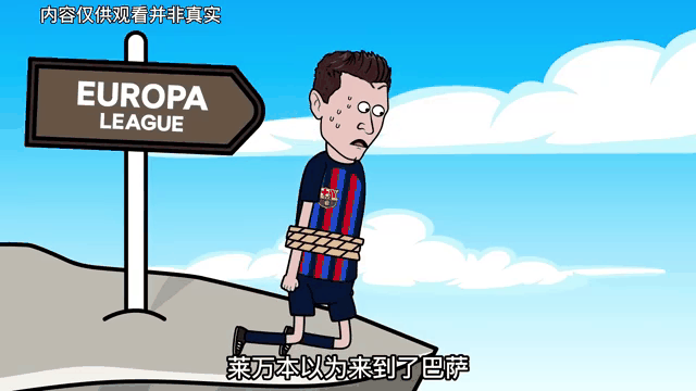 巴萨小组出局，遭遇尴尬欧冠赛季