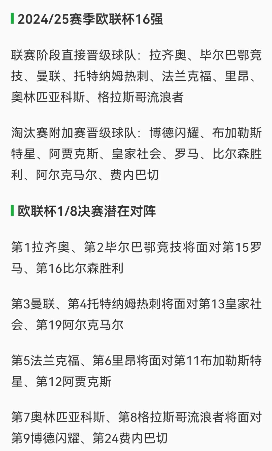 关于阿贾克斯踢出精彩表现，成功晋级欧洲足球联赛！的信息