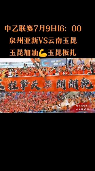 各方球迷赛前热烈庆祝，壮观场面令人震撼的简单介绍