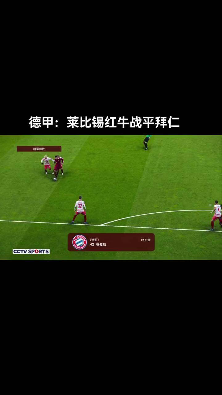 关于拜仁慕尼黑客场力保不败,双方战平的信息 关于拜仁慕尼黑客场力保不败,双方战平的信息