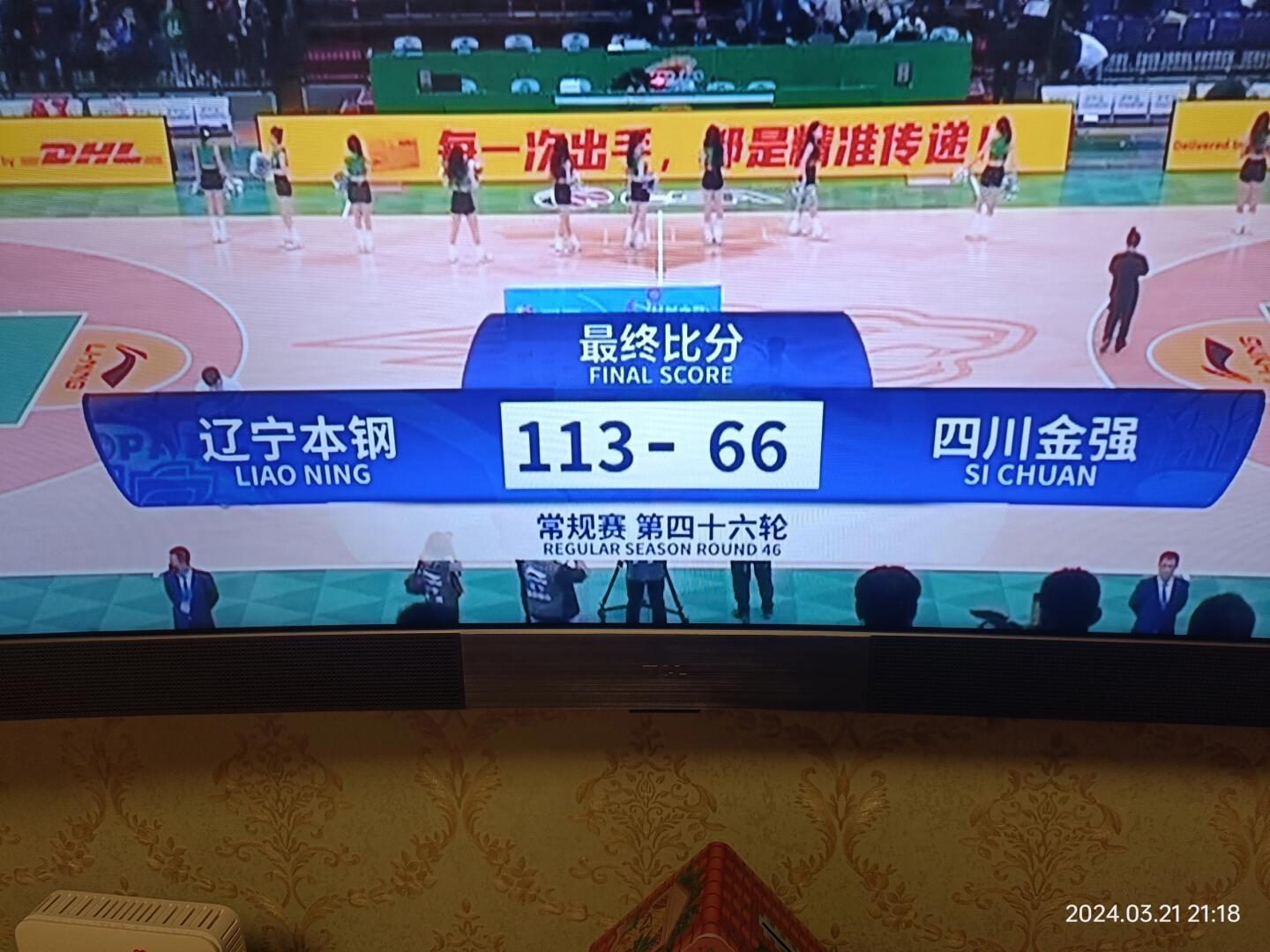 凯发体育官网-包含辽宁队不敌四川队，遭遇败仗的词条
