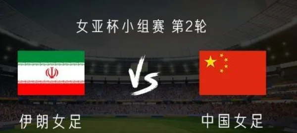 凯发k8官网-关于伊朗女足绝对霸主崭露头角，所向披靡的信息