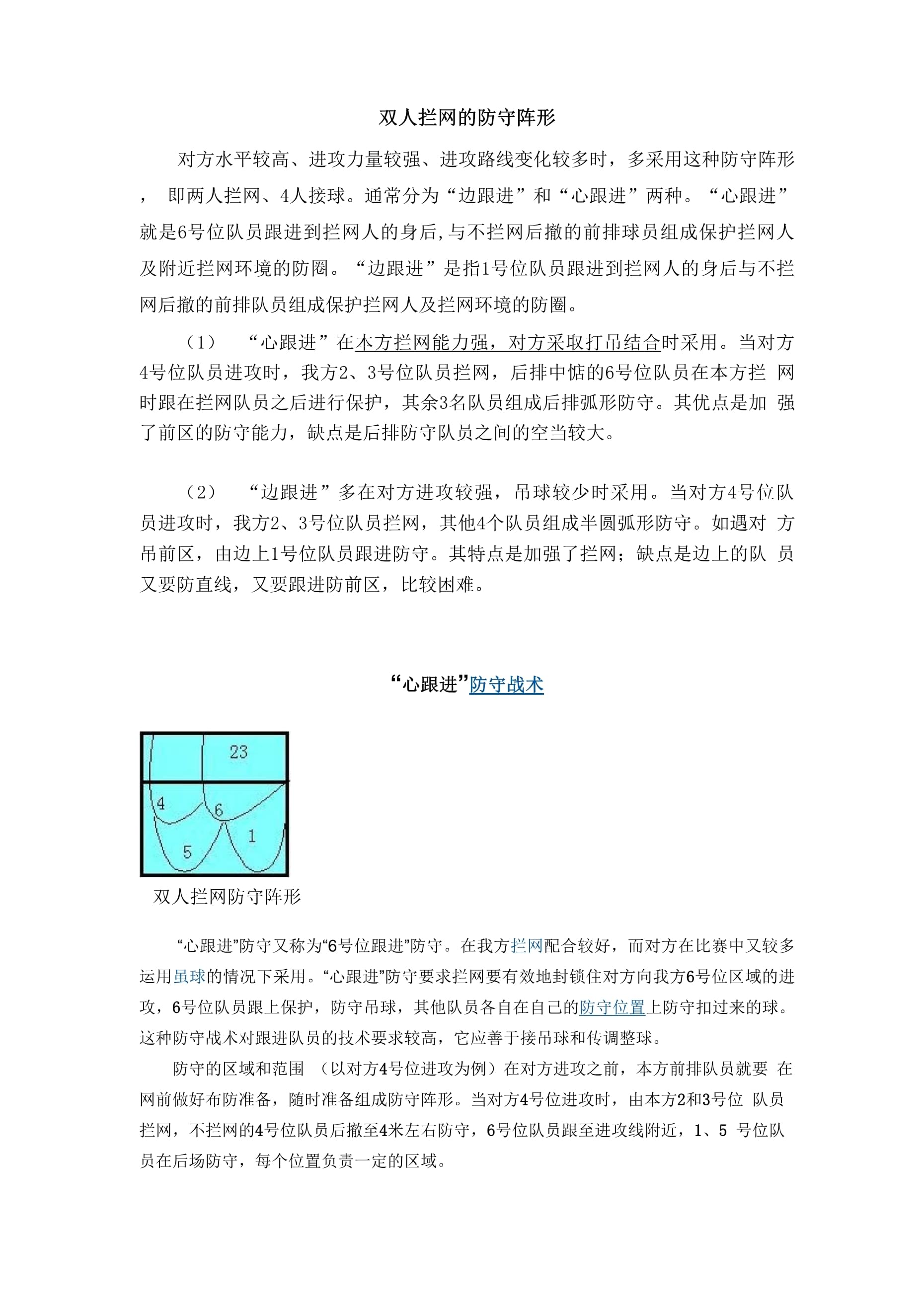 凯发体育娱乐-战术调整产生效果，球队防守更加严密的简单介绍