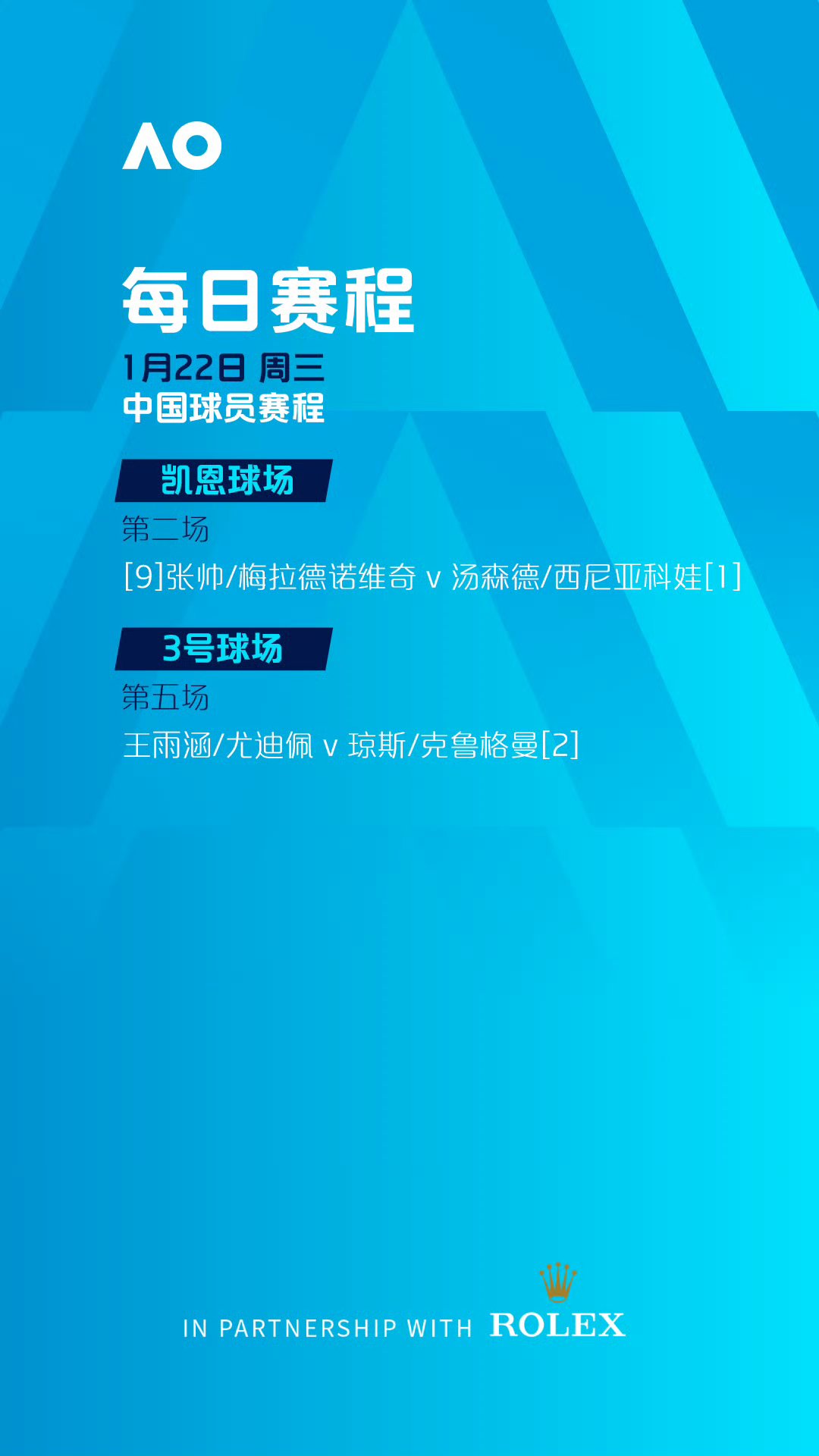 球队的备战计划曝光引发外界热议