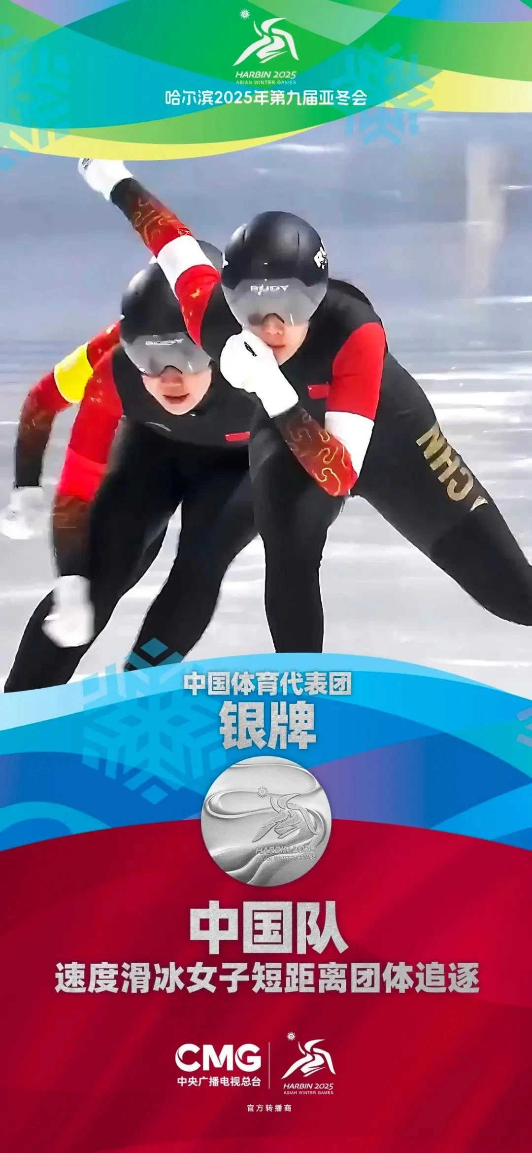 西亚代表队斩获银牌，称霸赛场