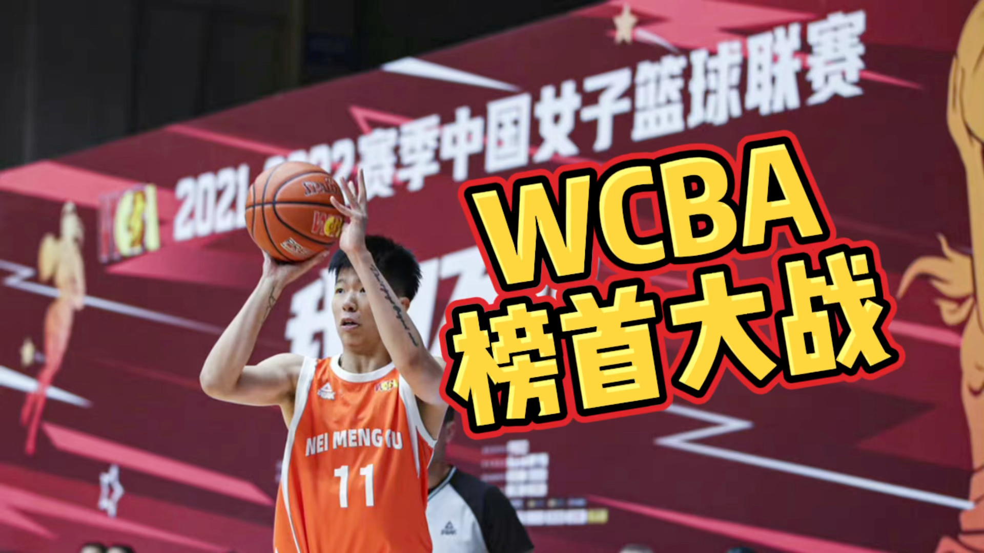 包含内蒙古队连胜两轮：豪取联赛积分的词条
