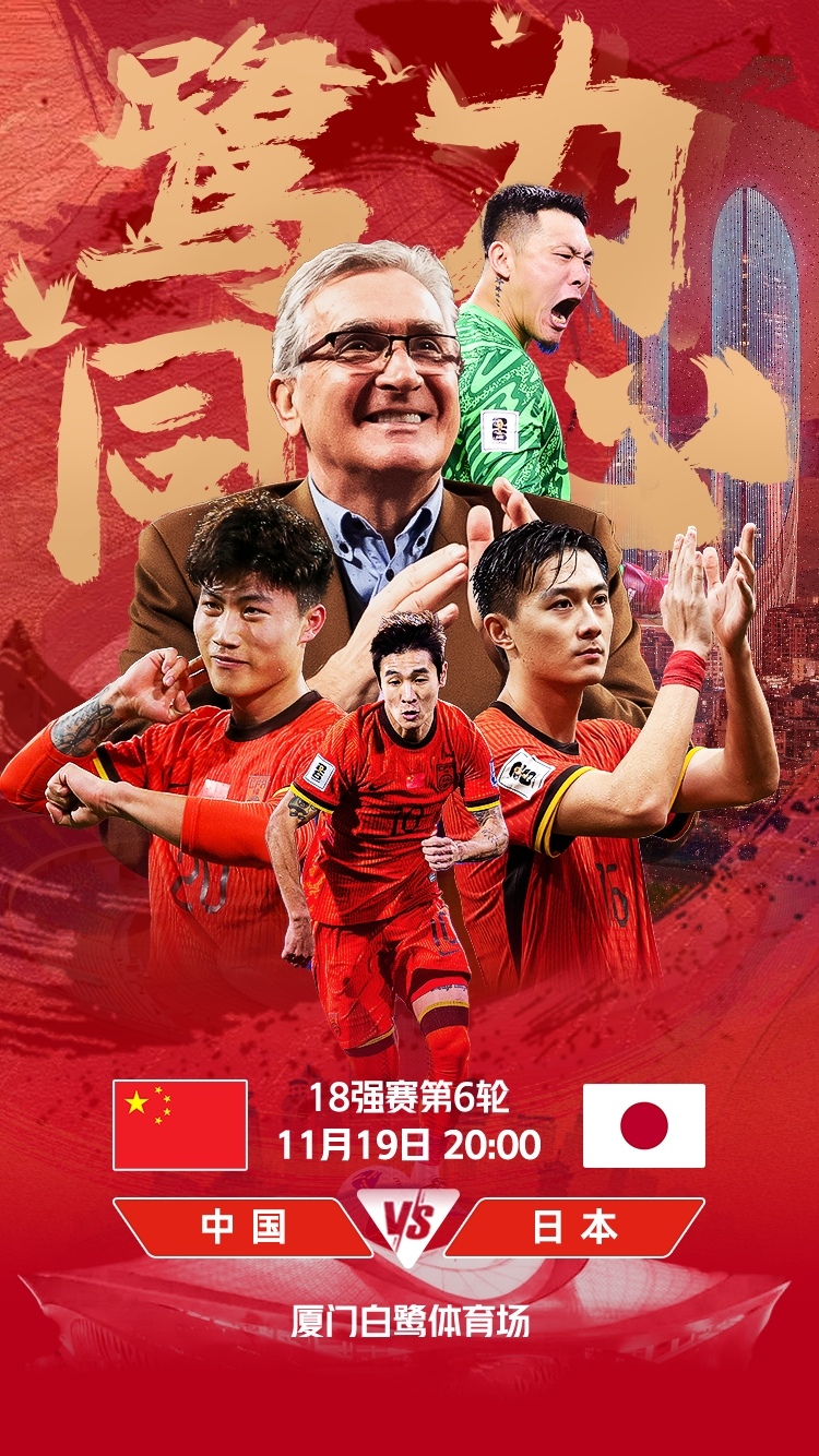 日本年轻后卫入选国家队，迎接挑战