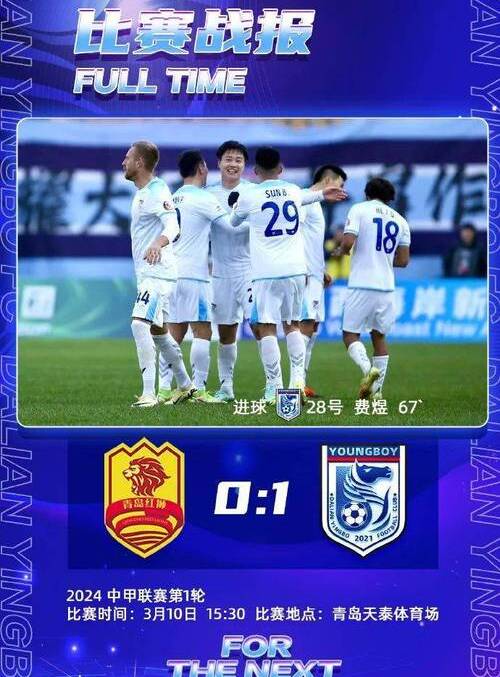 关于热门话题大讨论，球迷狂热关注的信息