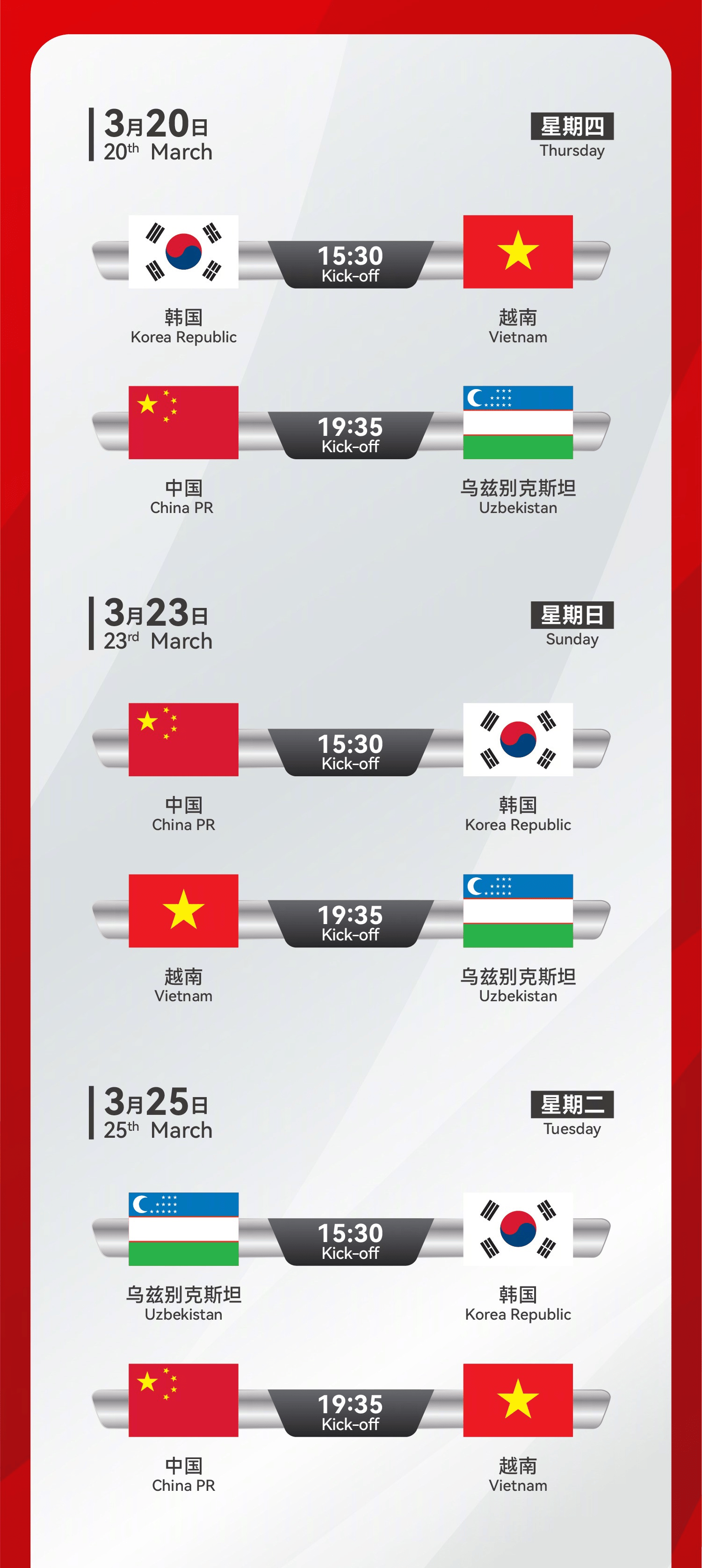 疯狂足球对决让人目不暇接，胜负难分的简单介绍