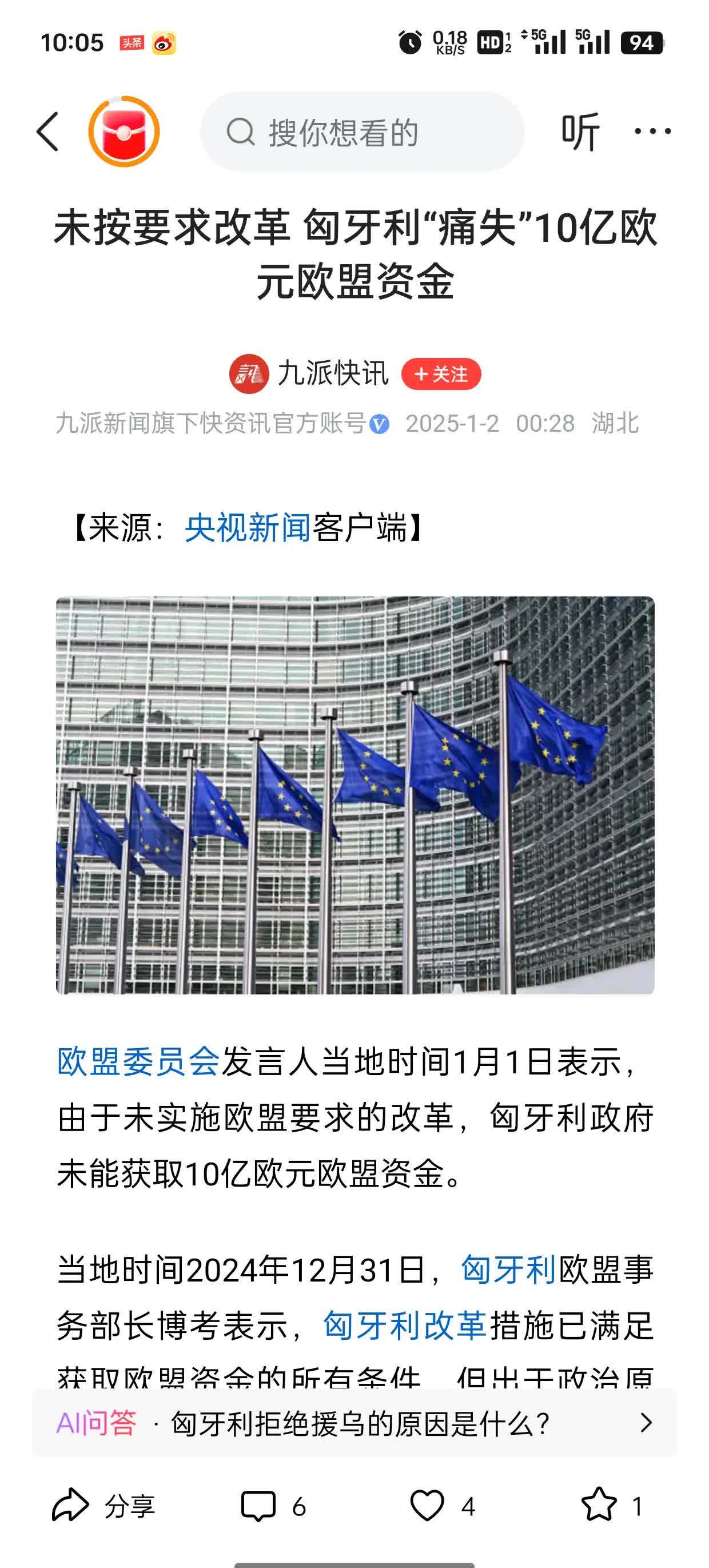 匈牙利负于葡萄牙，小组形势严峻的简单介绍