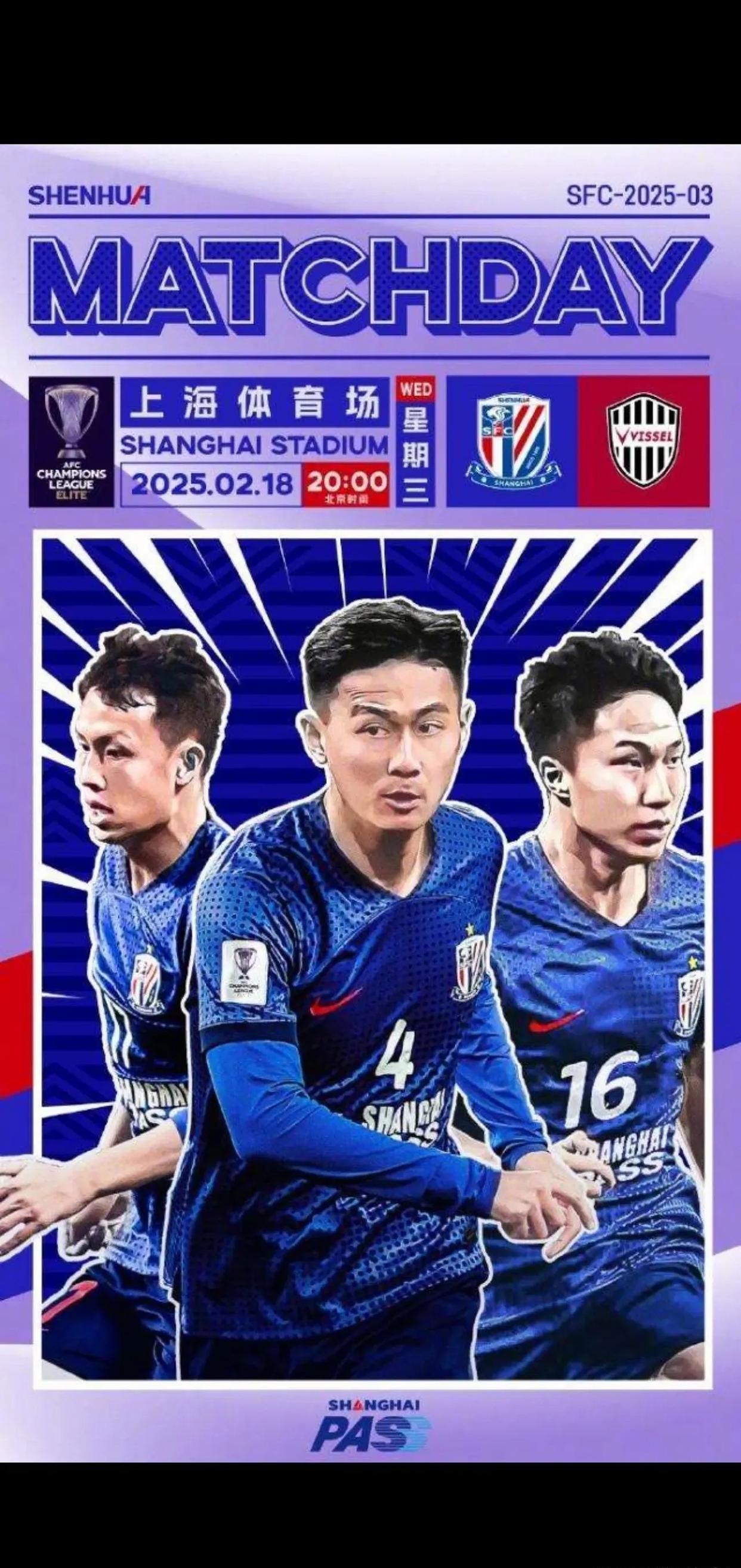 包含上海绿地申花稳定排名，仍保持前四位置的词条