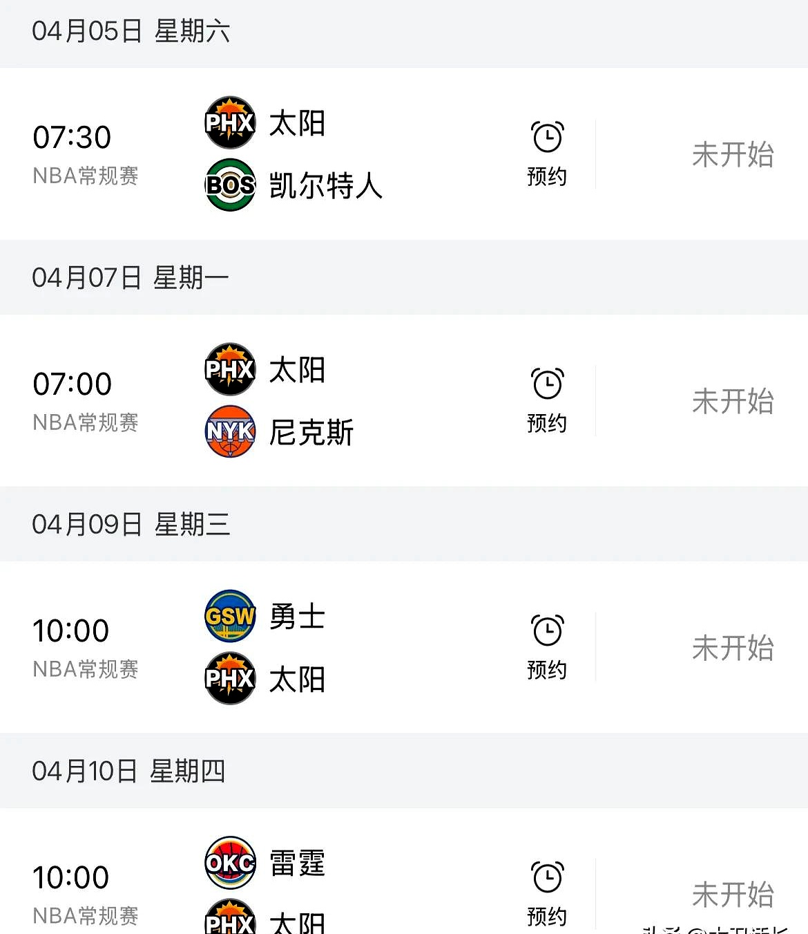 包含太阳击败对手，实力逐渐崭露头角！的词条