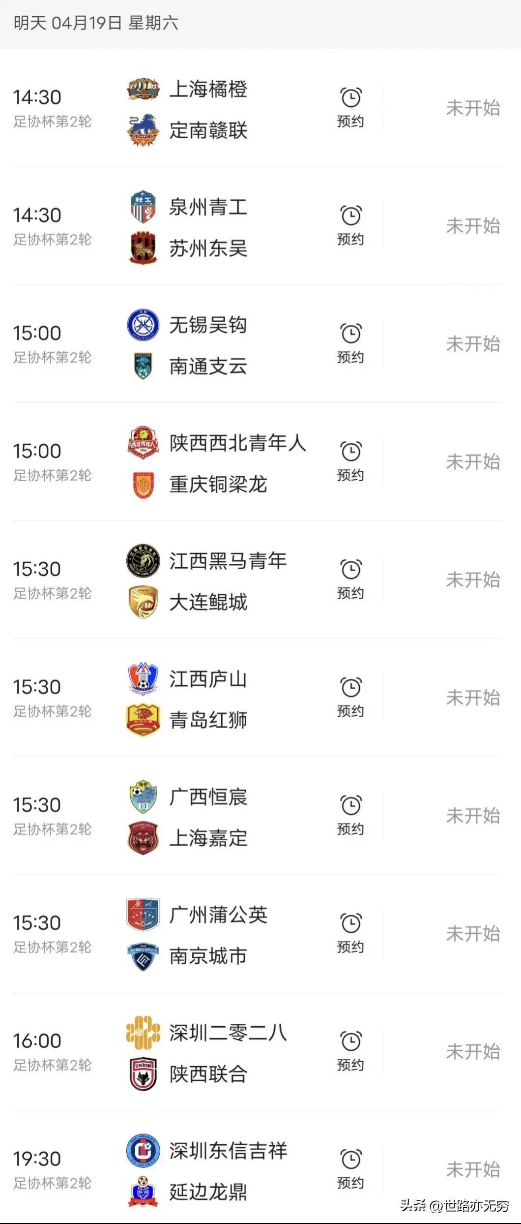 包含国内联赛针锋相对，谁将脱颖而出的词条