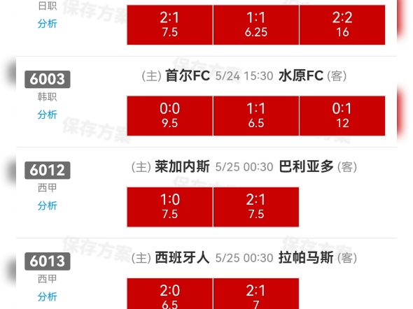 赫塔菲险胜塞尔塔，保持不败纪录延续的简单介绍