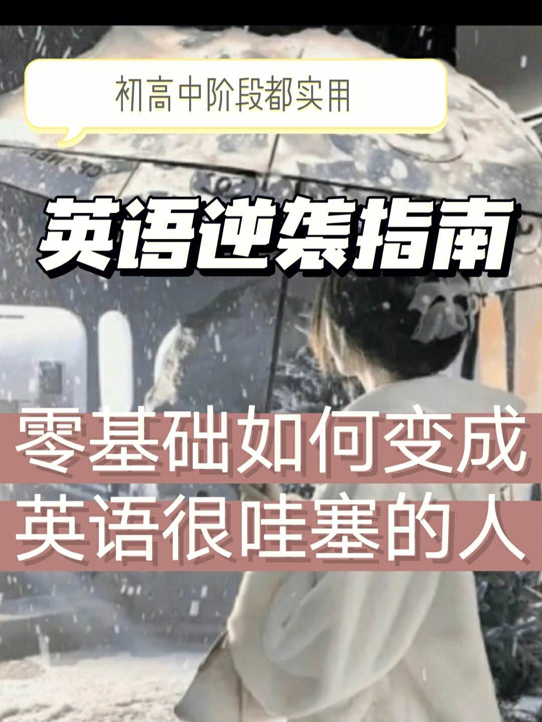 包含摩尔多瓦实现逆袭晋级，北爱尔兰憾失机会的词条