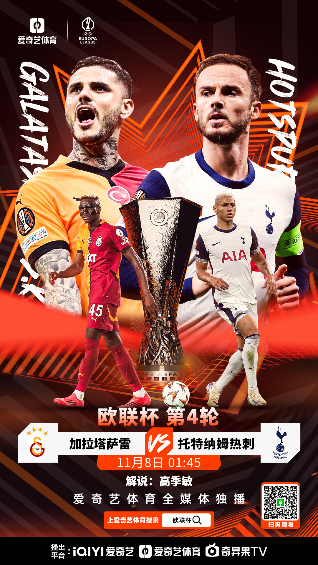 k8凯发体育娱乐-包含热血对决：欧国联杯赛球队绝地反击的词条