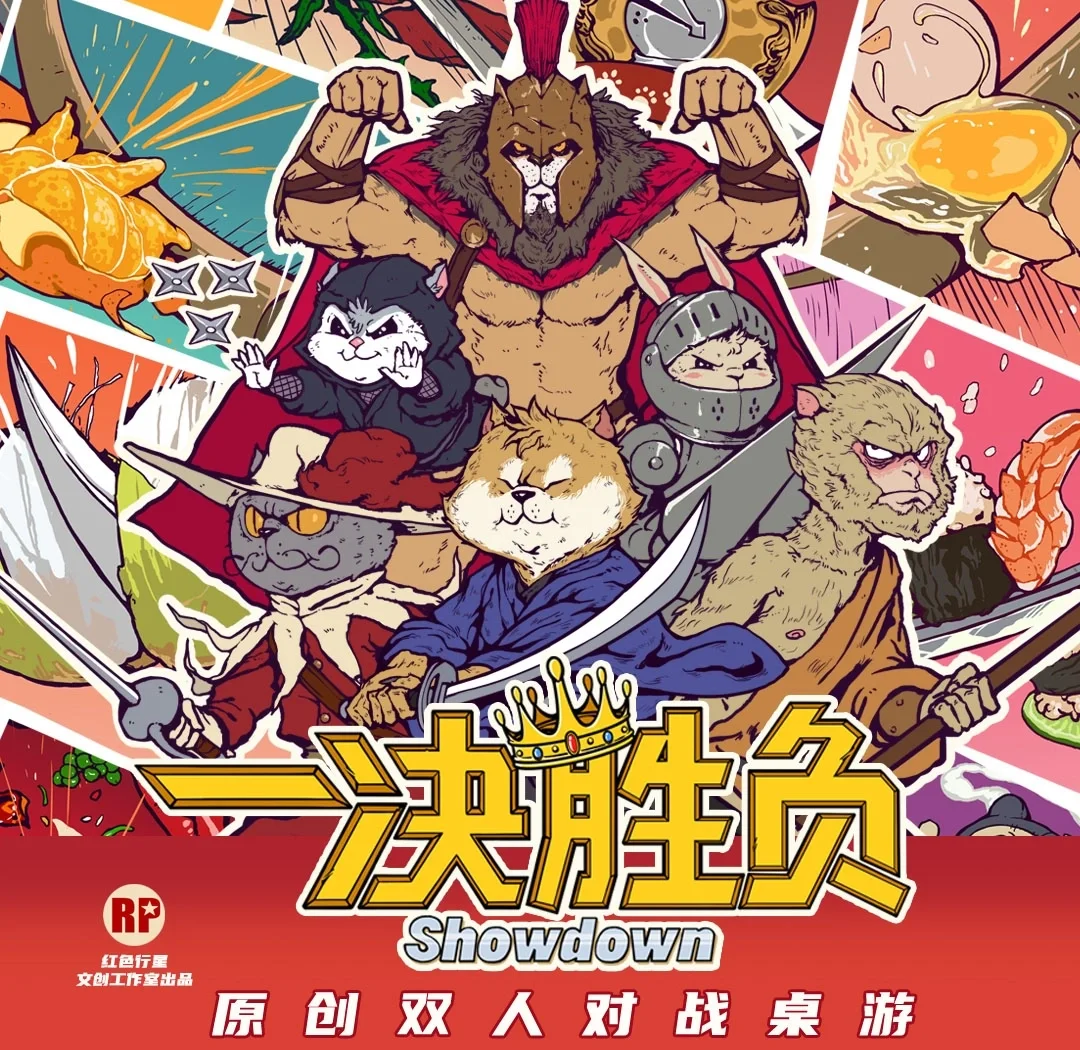包含英勇战斗，惊险比拼决定胜负的词条
