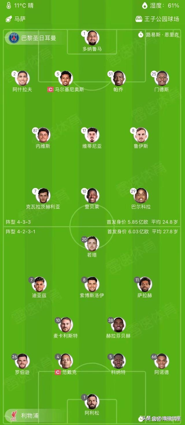 包含利物浦世纪大战晋级，欧冠冠军梦不再遥远的词条