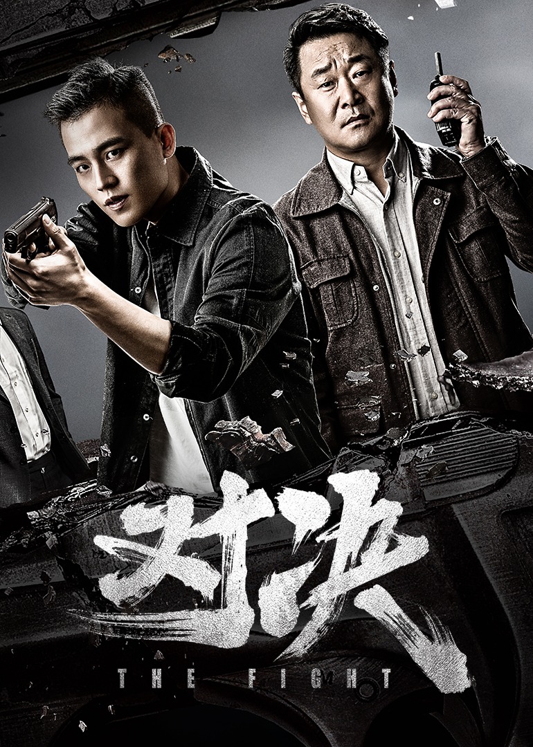 包含经典对决再度上演惊心动魄！的词条