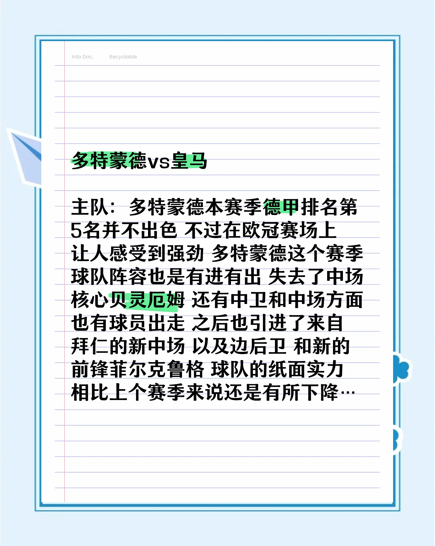 多特蒙德主场告负，遭遇三连败，积分榜下滑的简单介绍