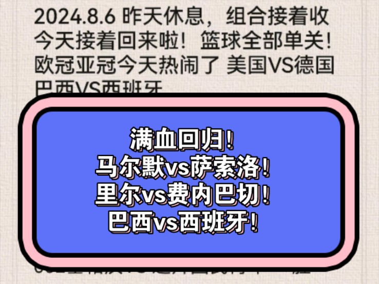 萨索洛险胜马尔默，保级希望再次点燃