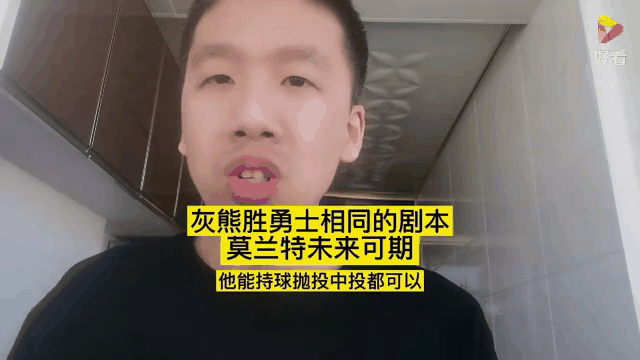 灰熊逆转灰狼，莫兰特轰下分