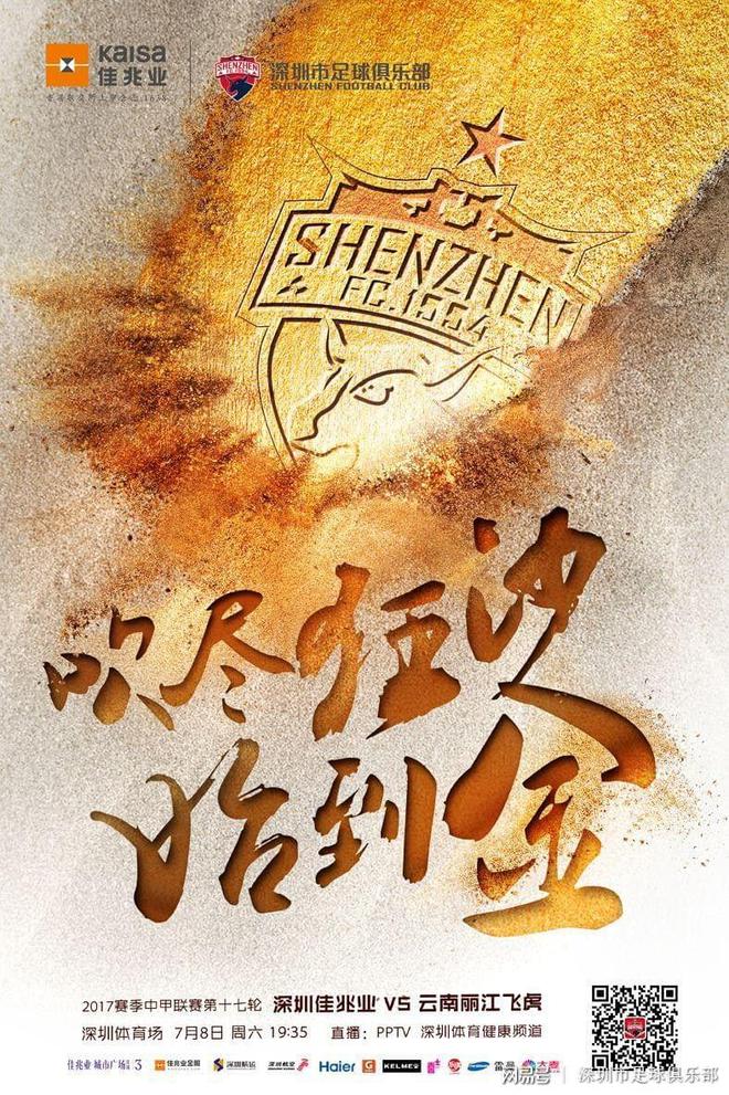 k8凯发娱乐凯发足球官网-关于深圳佳兆业客场战平广州恒大，保持不败状态的信息