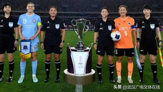中国女足再度荣膺冠军，实力惊人