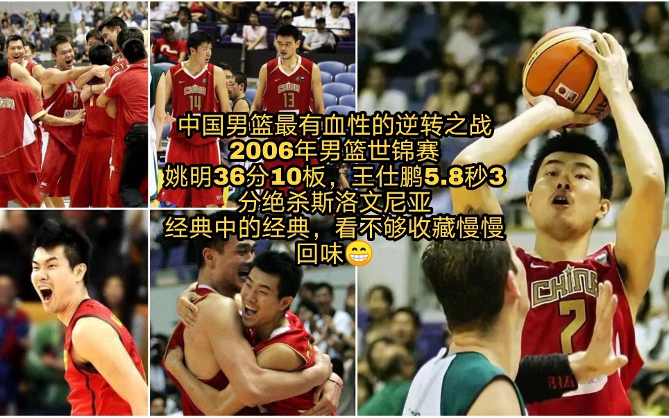 斯洛文尼亚大逆转获胜，晋级强的简单介绍