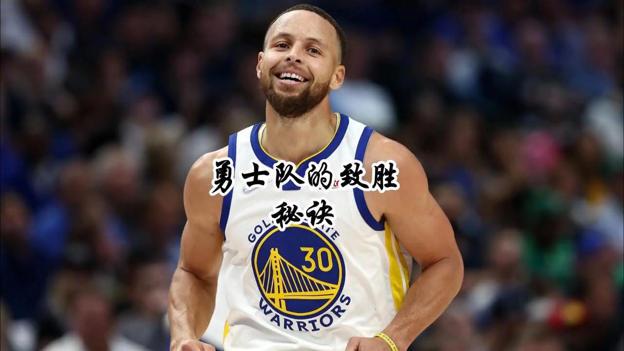 勇士队志在夺冠，全队备战状态火热
