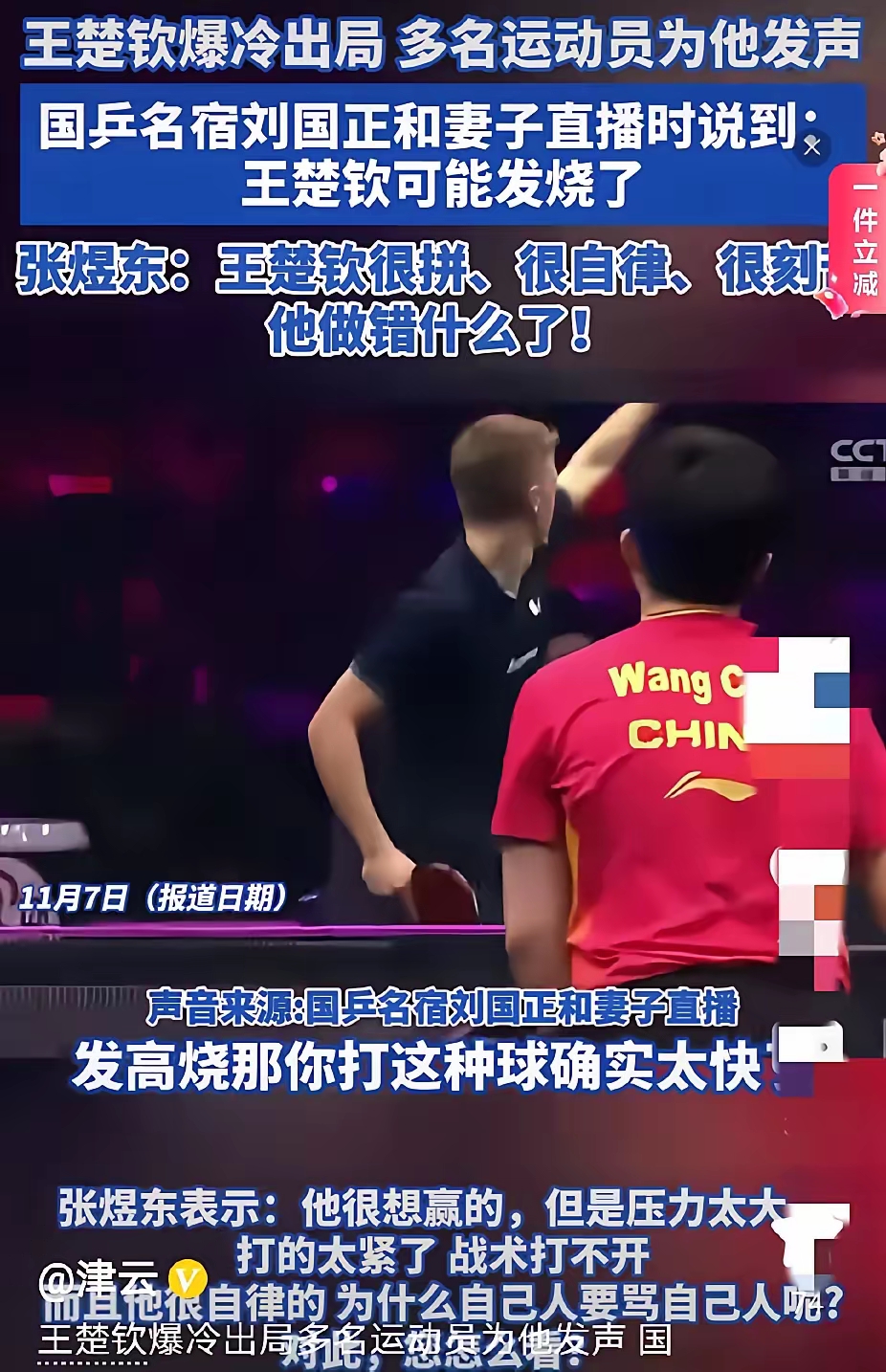 实力悬殊？一场豪门对决引发球迷热议的简单介绍