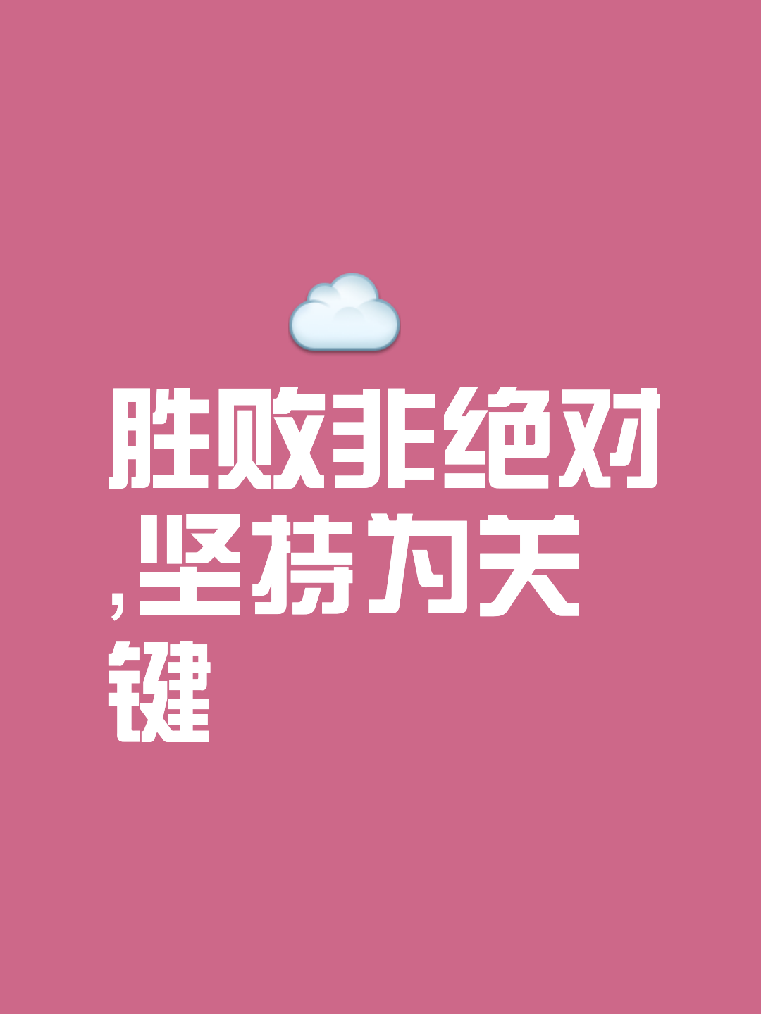 包含重要比赛在即，球员备战冲刺一切为胜的词条