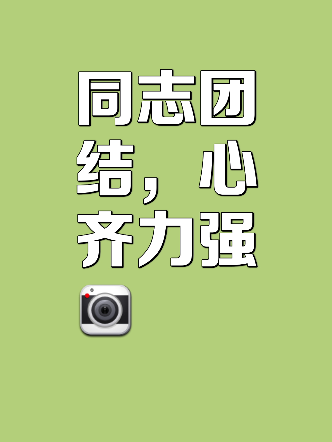 队员们的团结和拼搏，是胜利不可或缺的元素的简单介绍